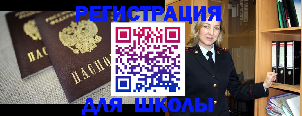 регистрация в Новом Уренгое