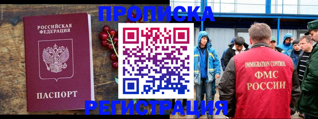 пропишу в квартире в Новом Уренгое