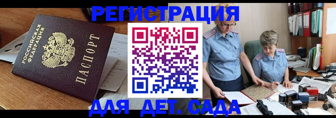 прописка паспорт в Новом Уренгое