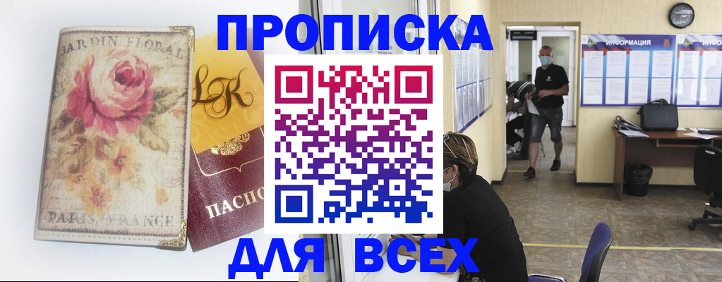 временная регистрация недорого в Новом Уренгое