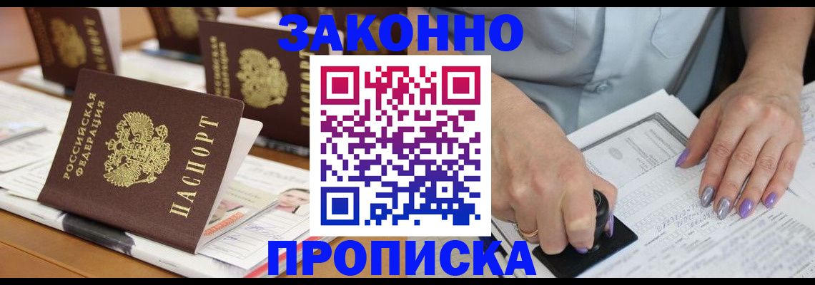 временная регистрация недорого в Новом Уренгое