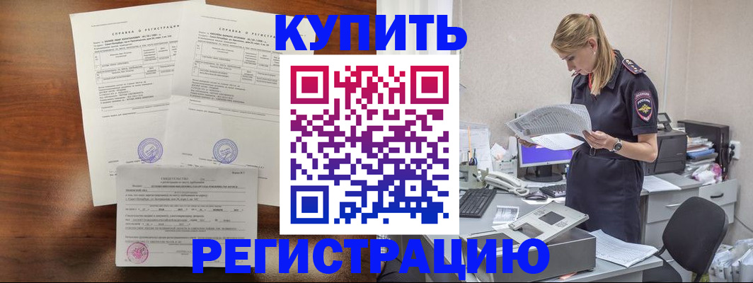 миграционный учет в Новом Уренгое