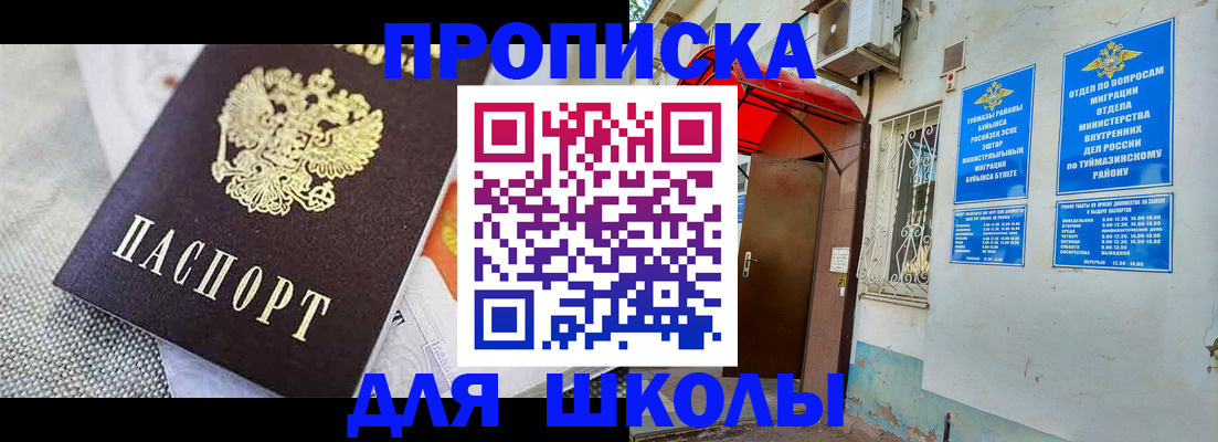 временная регистрация в Новом Уренгое