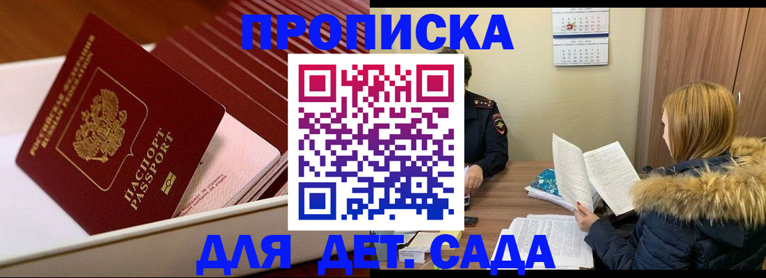 где прописаться в Новом Уренгое