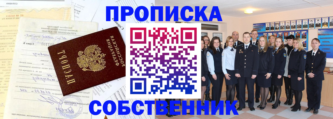 временная регистрация надежно в Новом Уренгое